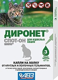 Диронет Спот-Он капли для кошек от блох, вшей и глистов (3 пипетки)