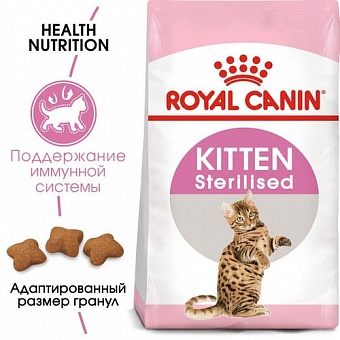 Royal Canin Kitten Sterilised.  �3