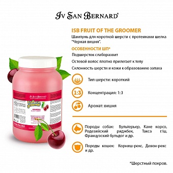 Iv San Bernard Fruit of the Groomer Black Cherry Shampoo 3,25 .  �2