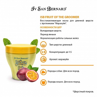 Iv San Bernard Fruit of the Groomer Maracuja Mask 250 .  �8
