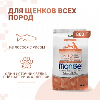 Monge Dog Speciality Line Monoprotein Puppy&Junior  .  �2