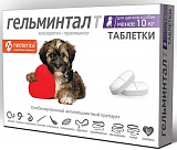 Гельминтал таблетки от гельминтов для собак менее 10 кг.
