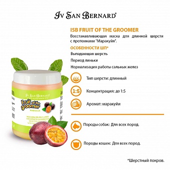 Iv San Bernard Fruit of the Groomer Maracuja Mask 1 .  �2