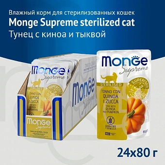 Monge Cat Supreme         80.  �5