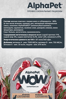 AlphaPet WOW         80 ..  �8