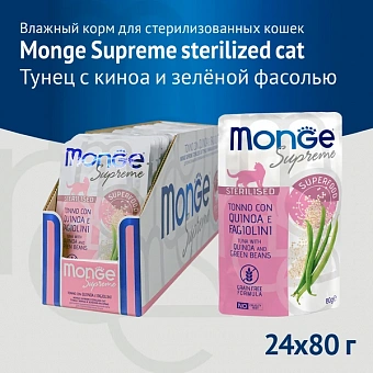 Monge Cat Supreme         80 ..  �3