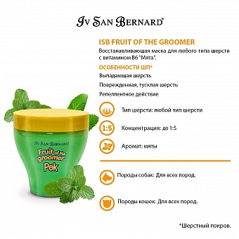 Iv San Bernard Fruit of the Groomer Mint Mask 250 .  �8