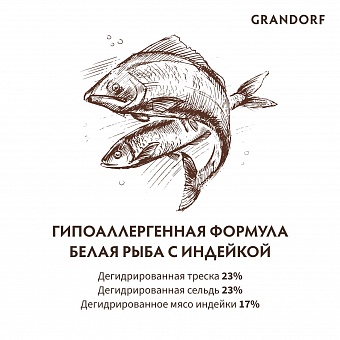 GRANDORF CAT White Fish&Turkey SKIN&CARE.  �3