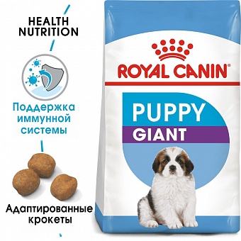 Royal Canin Giant Puppy.  �2