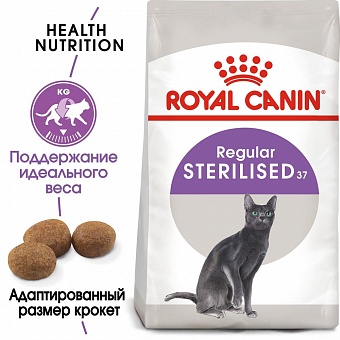 Royal Canin Sterilised 37.  �2