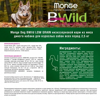 Monge Dog BWild LOW GRAIN    .  �5