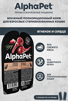 AlphaPet Superpremium       80 ..  �9
