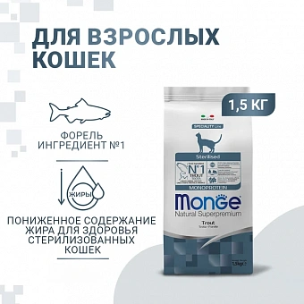 Monge Cat Speciality Line Monoprotein Sterilised  .  �5
