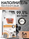 CLEAN STEP Extreme Grey Activated Carbon 5 л. 4,2 кг