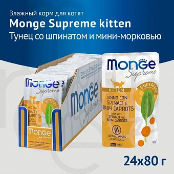 Monge Cat Supreme        80.  �2