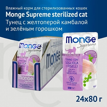 Monge Cat Supreme          80.  �5