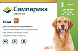Simparica 80 мг. таблетки от блох и клещей для собак 20,1-40,0 кг.