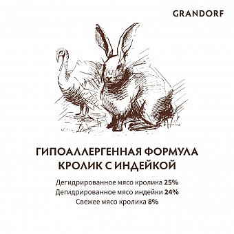 GRANDORF CAT Rabbit&Turkey STERILISED.  �3