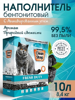 CLEAN STEP Fresh Duty with Activated Carbon and Nature Scented 10 л. 8,4 кг