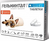 Гельминтал таблетки от гельминтов для кошек менее 4 кг.