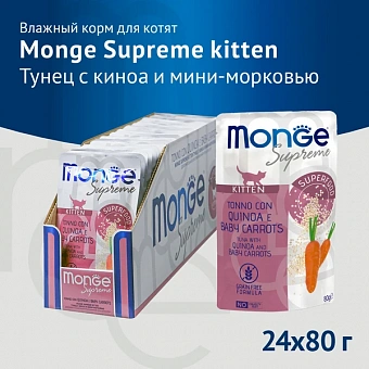 Monge Cat Supreme        80.  �5