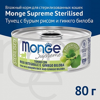 Monge Supreme sterilized            80 .  �4