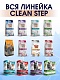 CLEAN STEP Odorless 10 . 8,4 .  �5