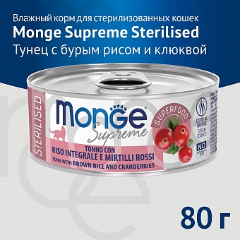 Monge Supreme sterilized           80 .  �4