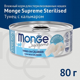 Monge Supreme sterilized        80 .  �4