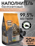 CLEAN STEP Activated Carbon 20 . 16,8 