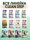 CLEAN STEP Aloe Vera 20 . 16,8 .  �5