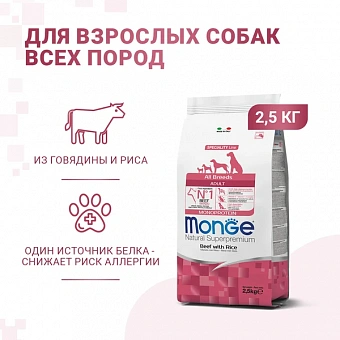 Monge Dog Speciality Line Monoprotein    .  �2